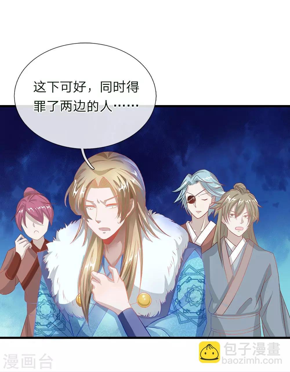 第49话 负荆请罪，投明弃暗