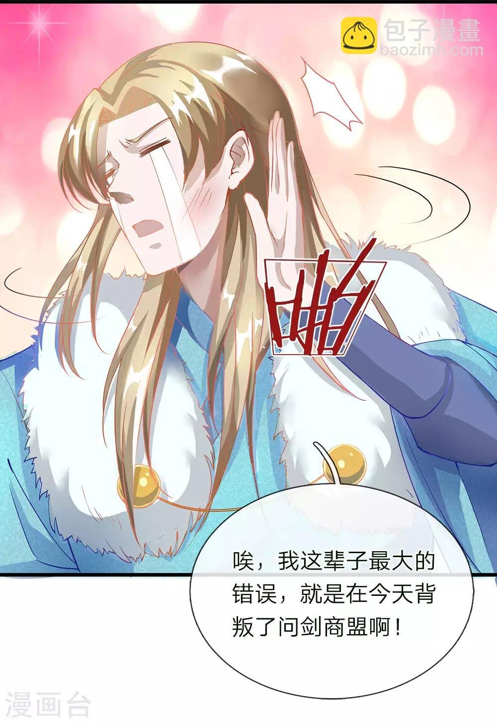 第49话 负荆请罪，投明弃暗