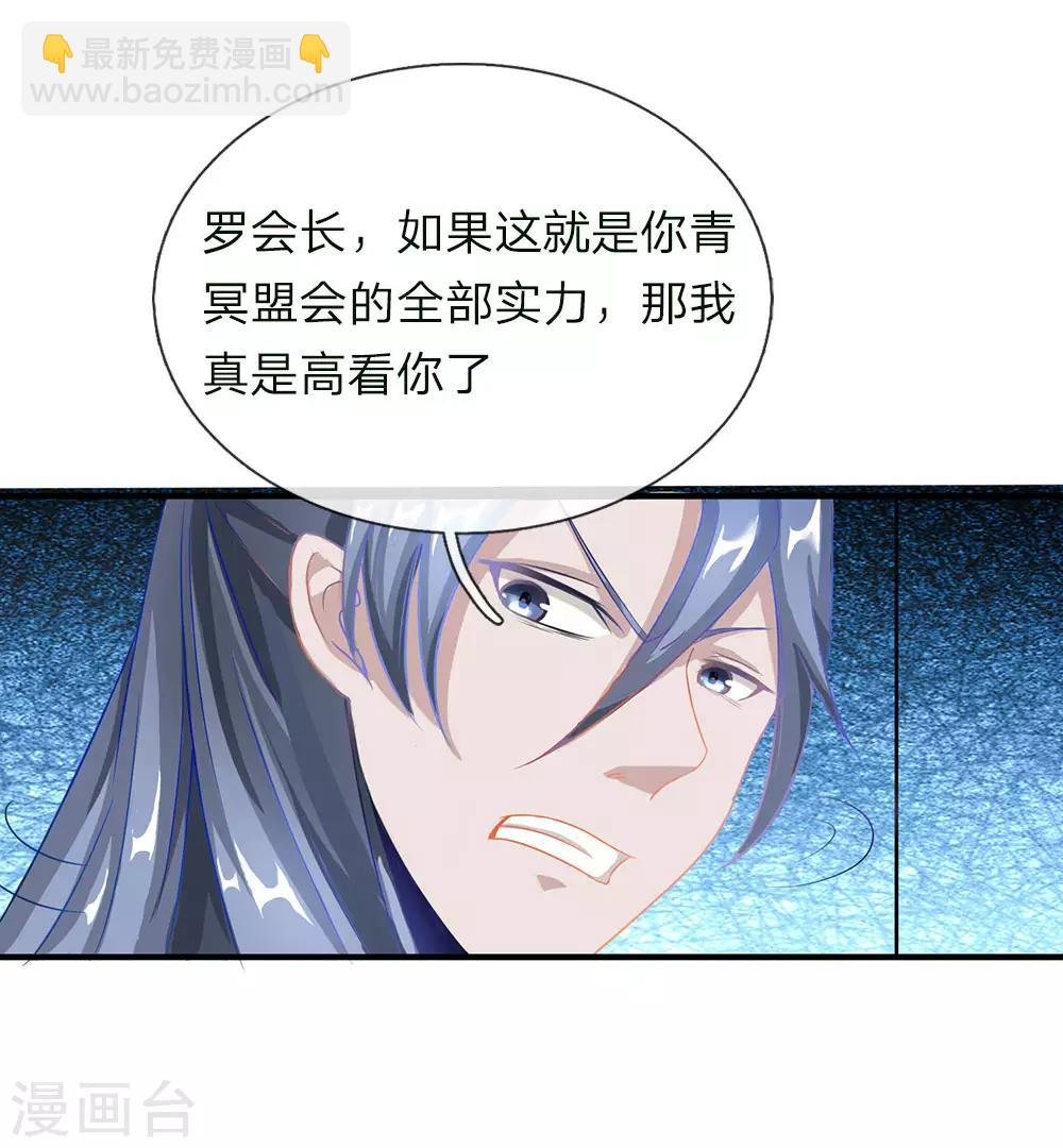 第49话 负荆请罪，投明弃暗