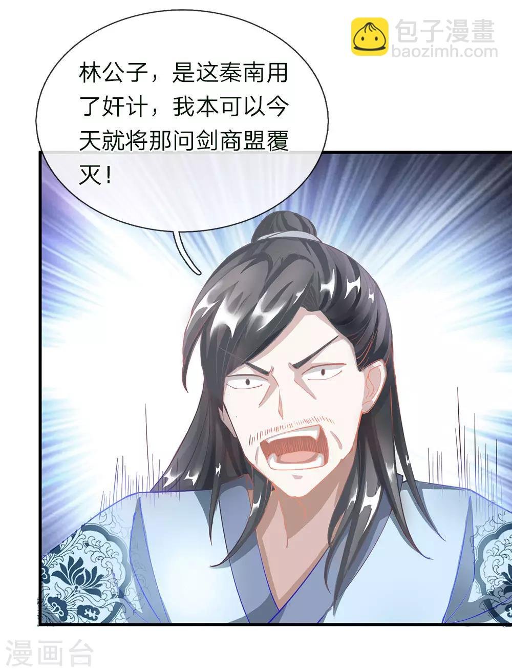 第49话 负荆请罪，投明弃暗