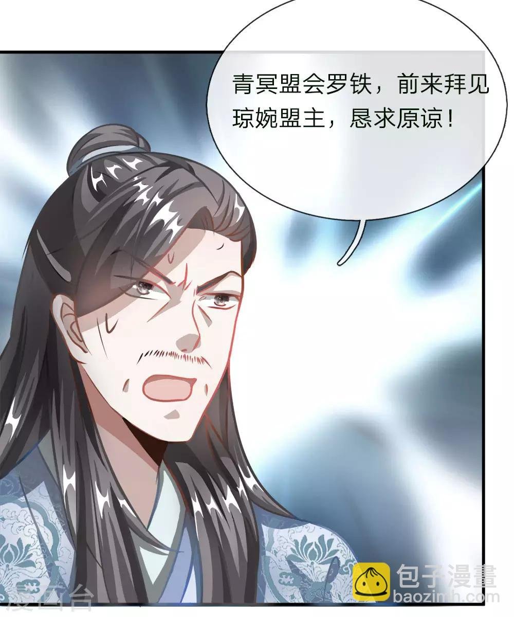 第49话 负荆请罪，投明弃暗