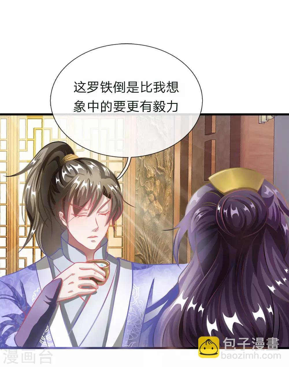 第49话 负荆请罪，投明弃暗