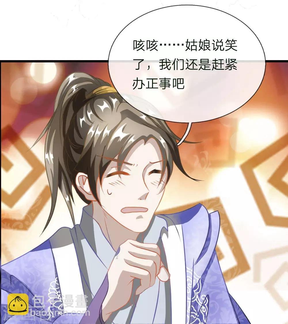 第49话 负荆请罪，投明弃暗