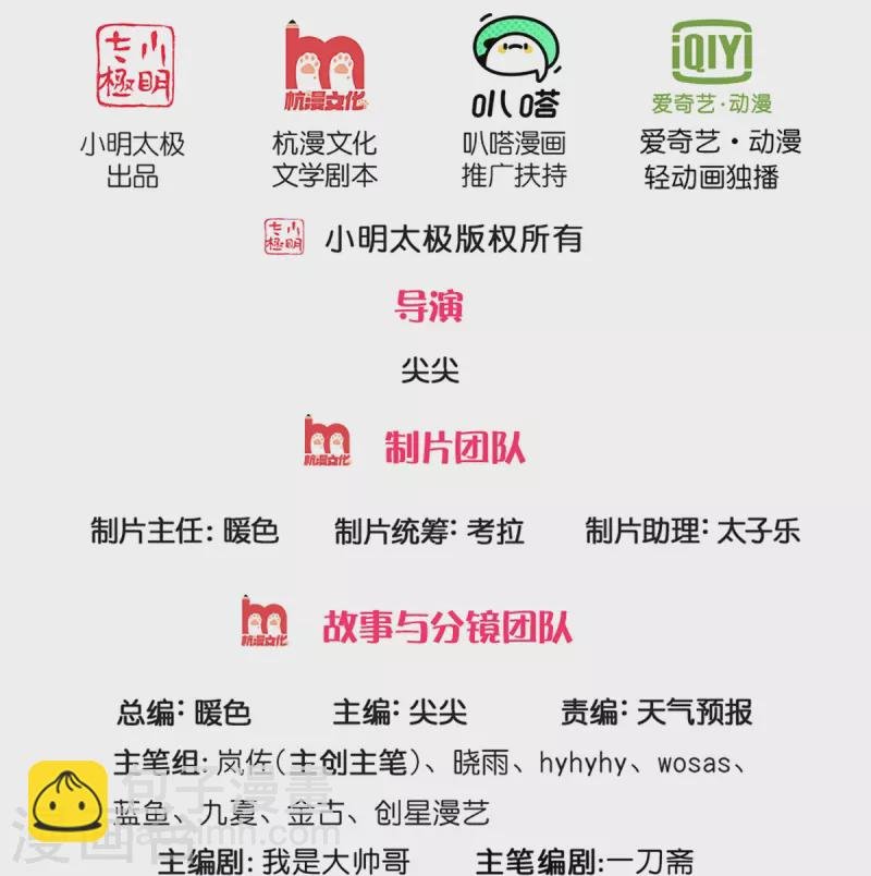 第480话 游刃有余，展露实力