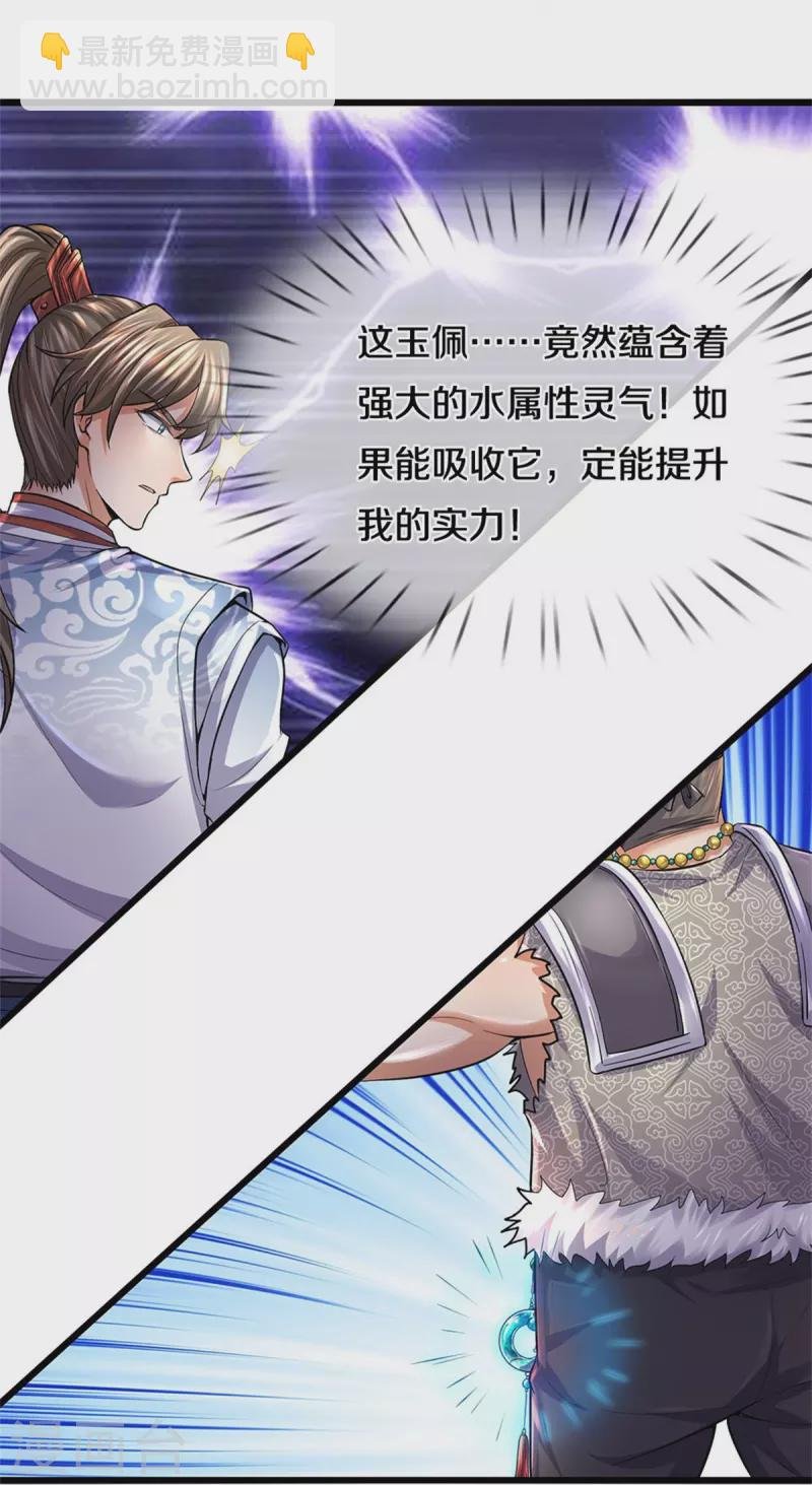 第480话 游刃有余，展露实力