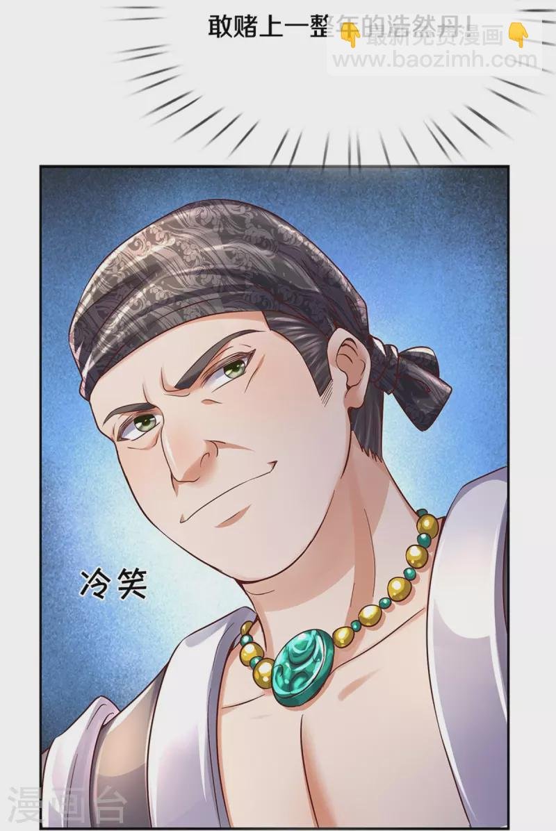 第480话 游刃有余，展露实力