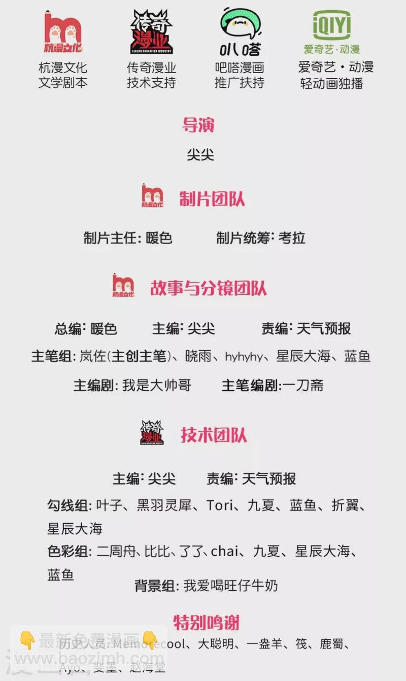 第496话 最终决战，原石为注