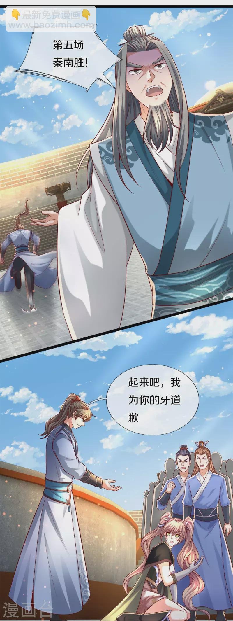第496话 最终决战，原石为注