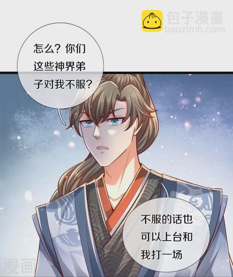 第496话 最终决战，原石为注