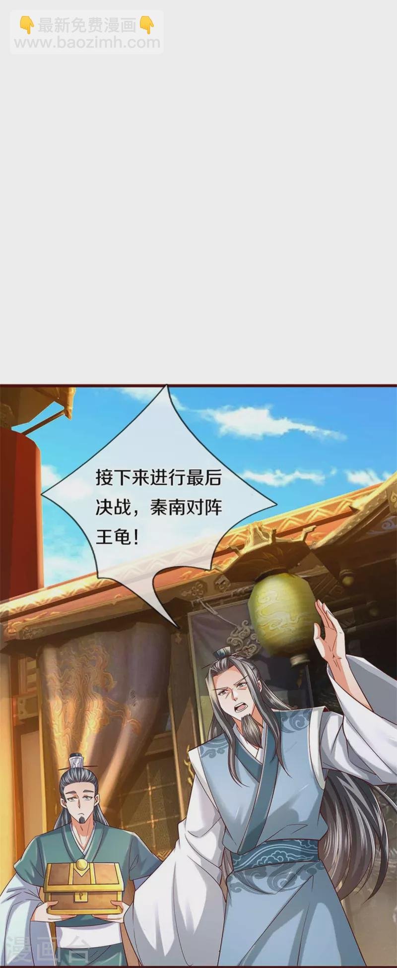 第496话 最终决战，原石为注