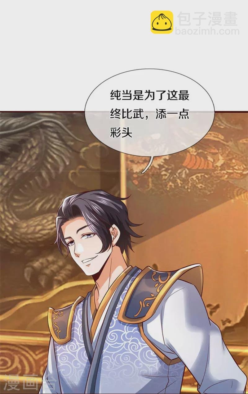 第496话 最终决战，原石为注