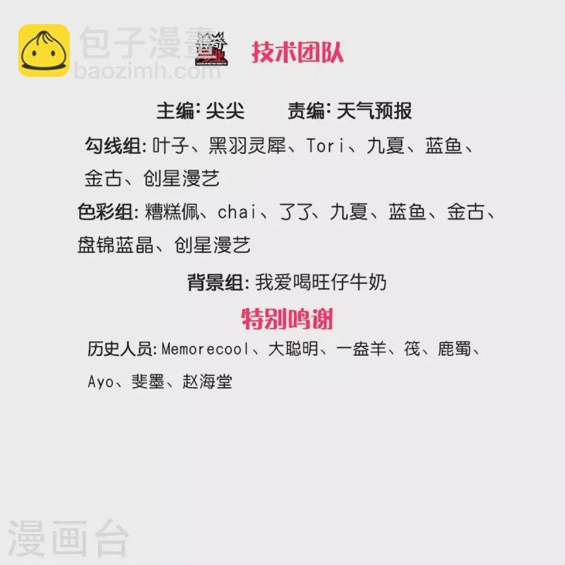 第498话 银榜第一，出言讽刺