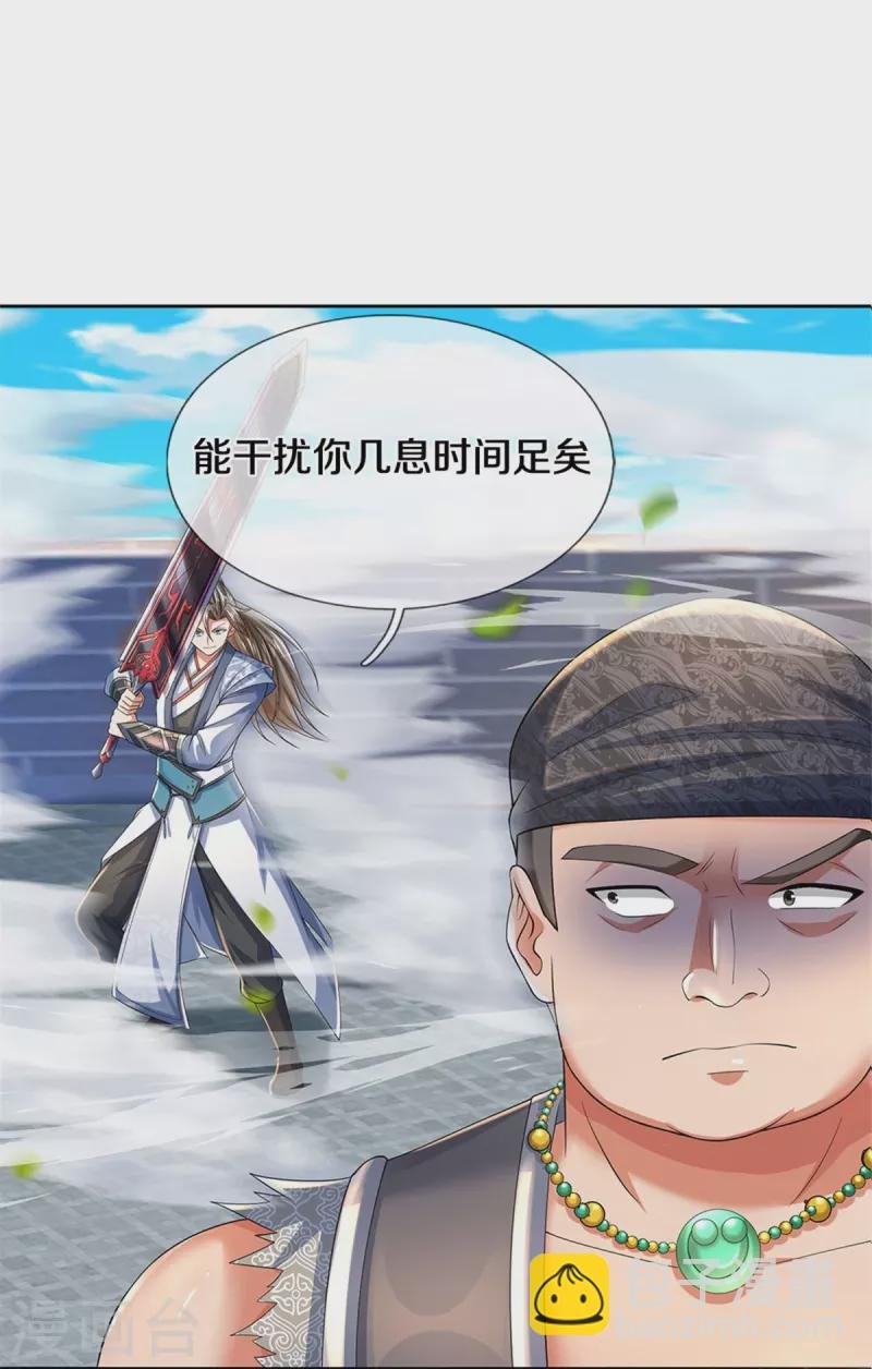 第498话 银榜第一，出言讽刺