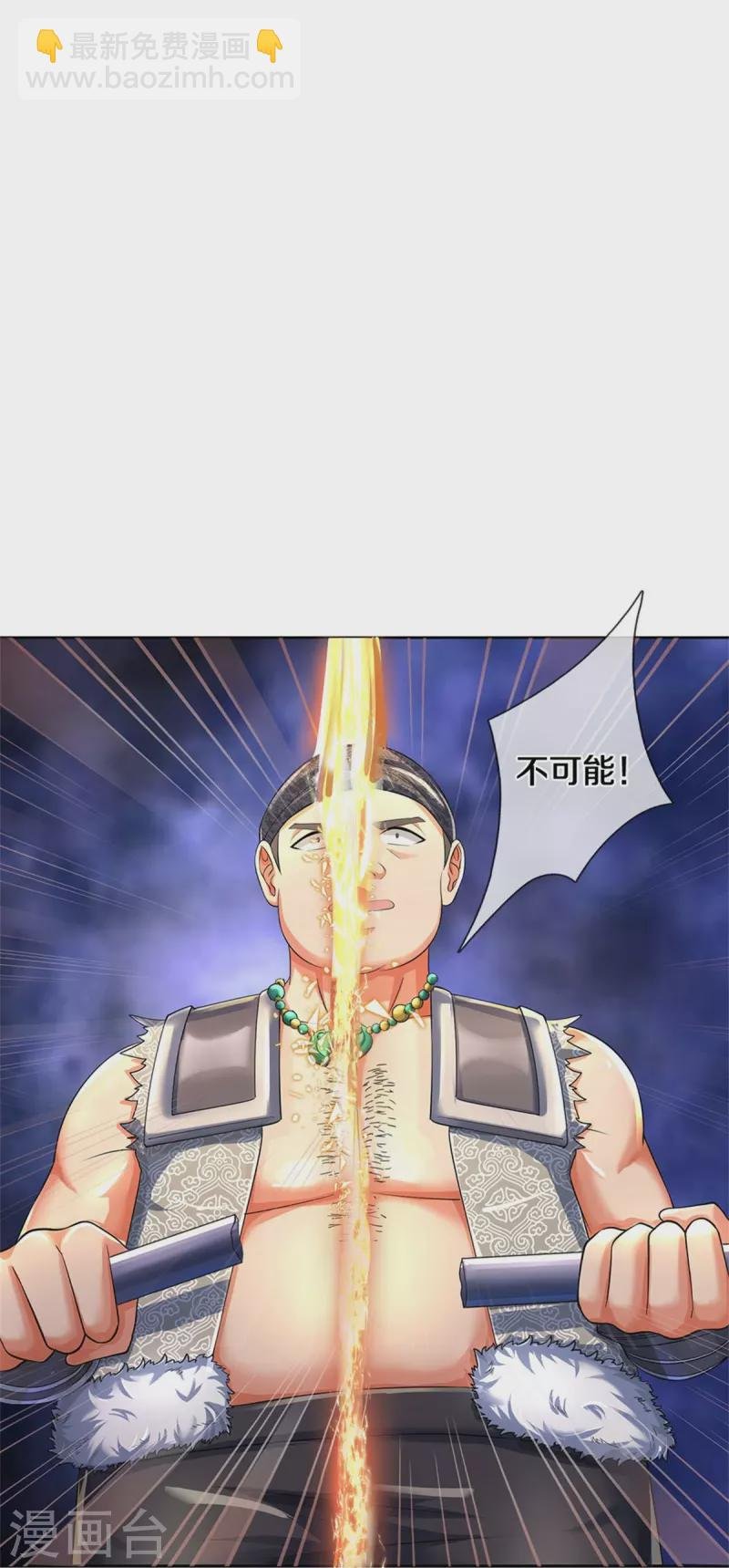 第498话 银榜第一，出言讽刺