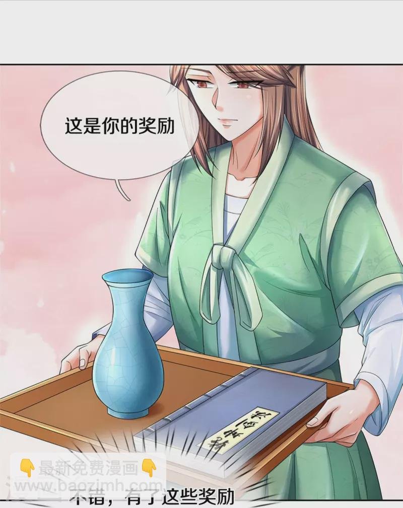 第498话 银榜第一，出言讽刺