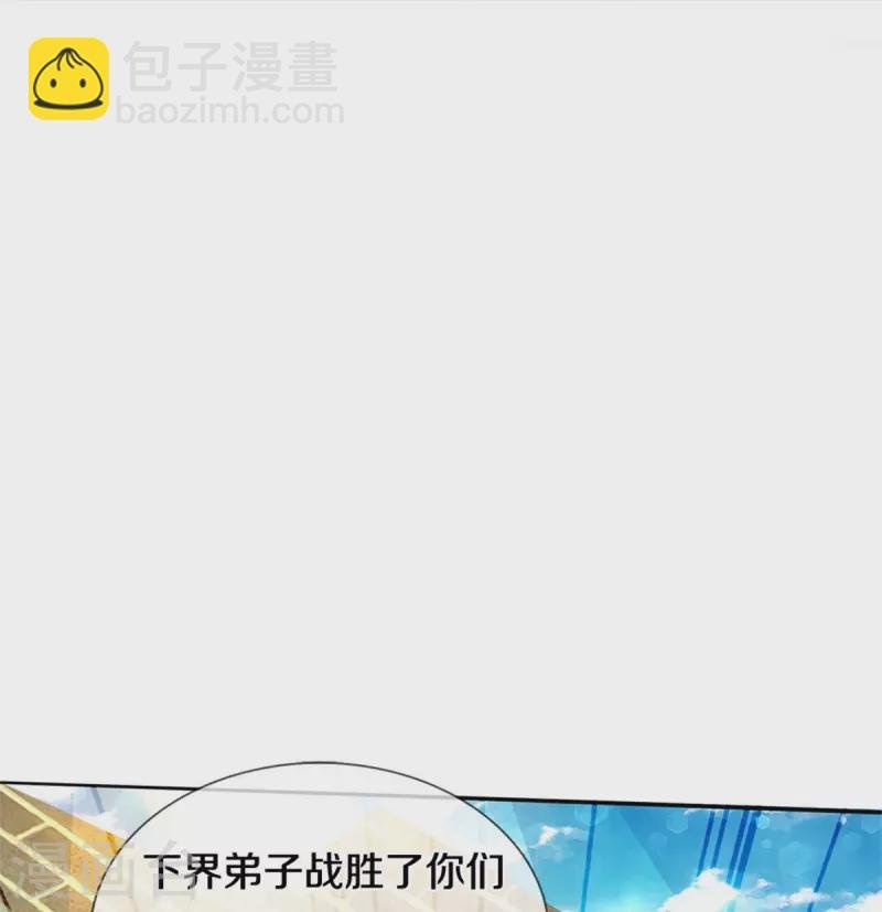 第498话 银榜第一，出言讽刺