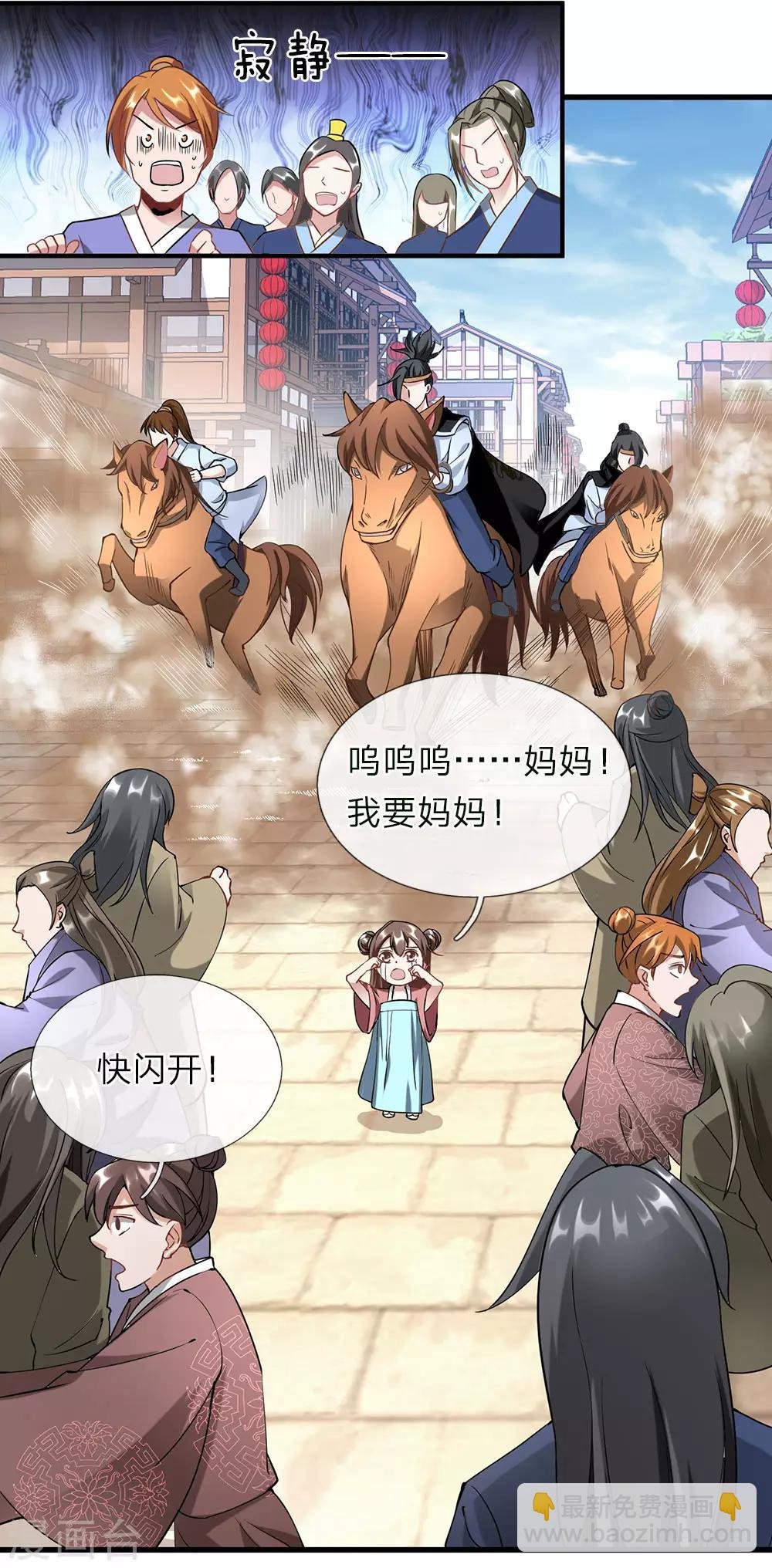 第51话 林家嚣张，横行人间