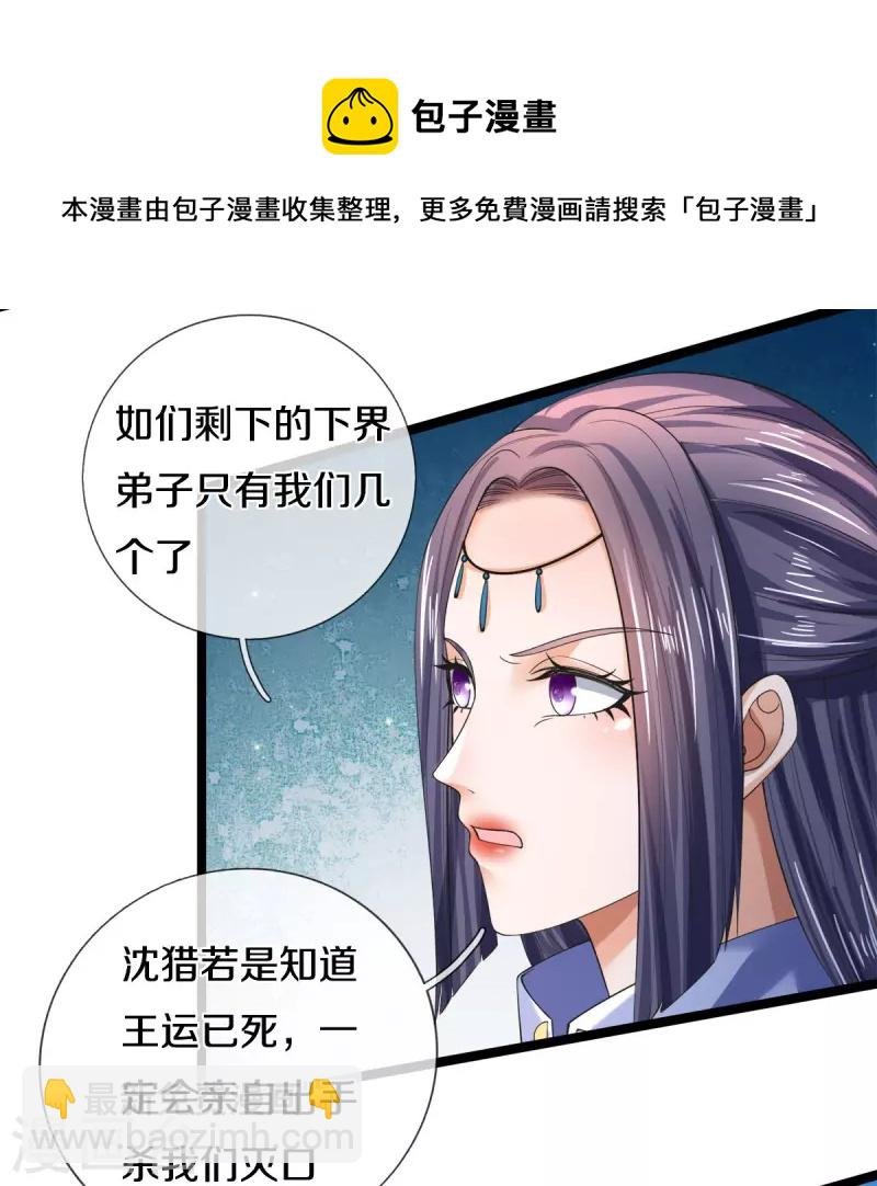 第504话 双人联手，一箱丹药