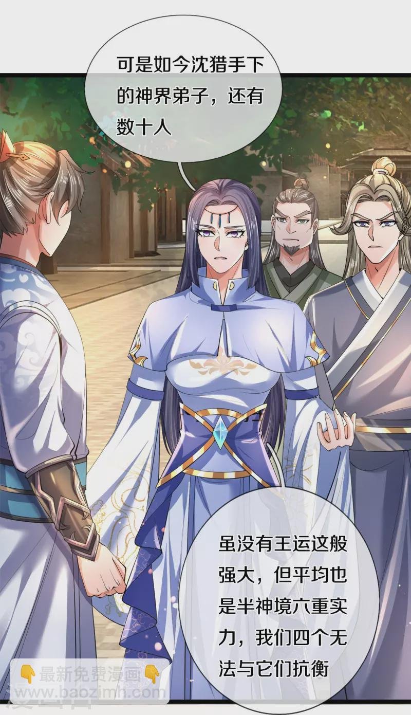 第504话 双人联手，一箱丹药