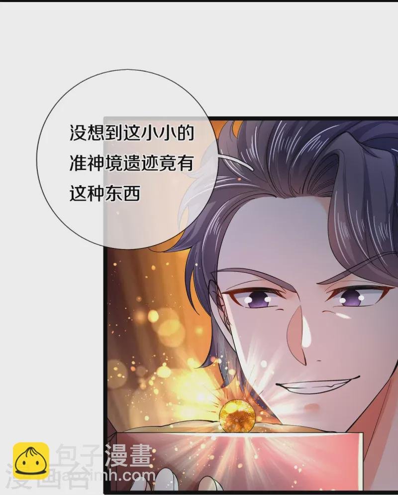第504话 双人联手，一箱丹药