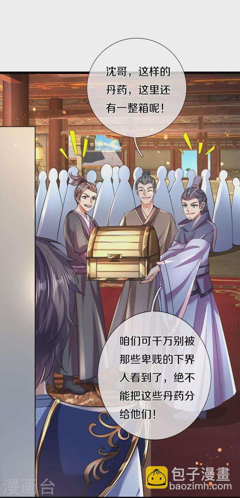 第504话 双人联手，一箱丹药