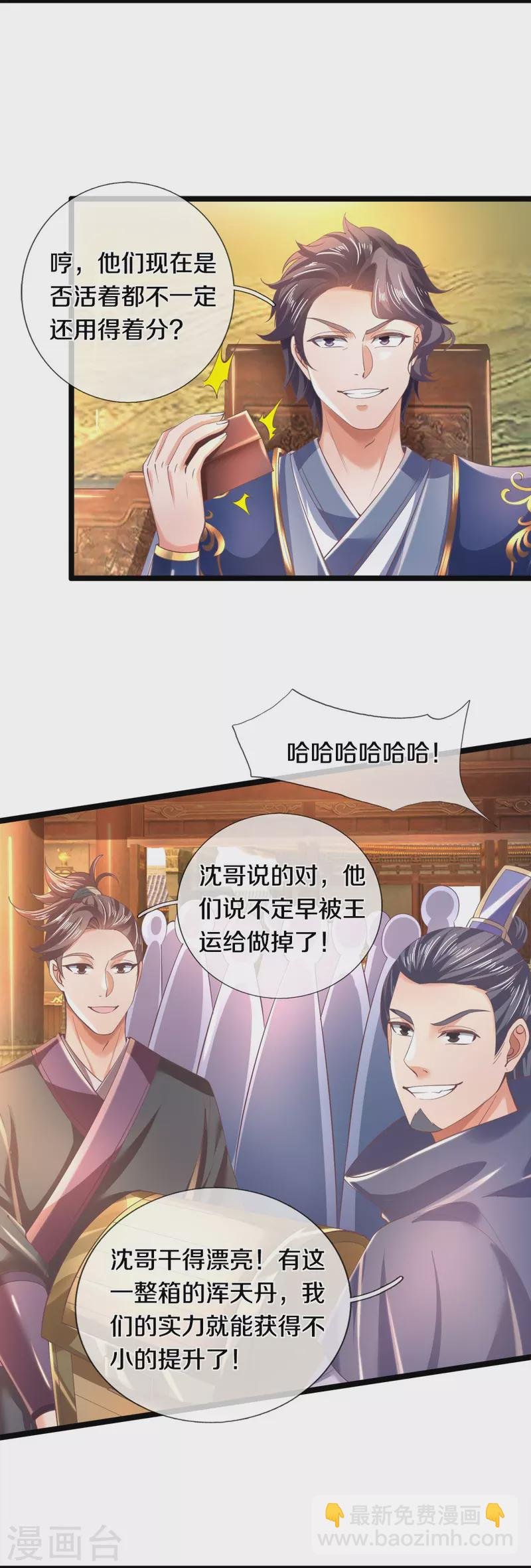 第504话 双人联手，一箱丹药