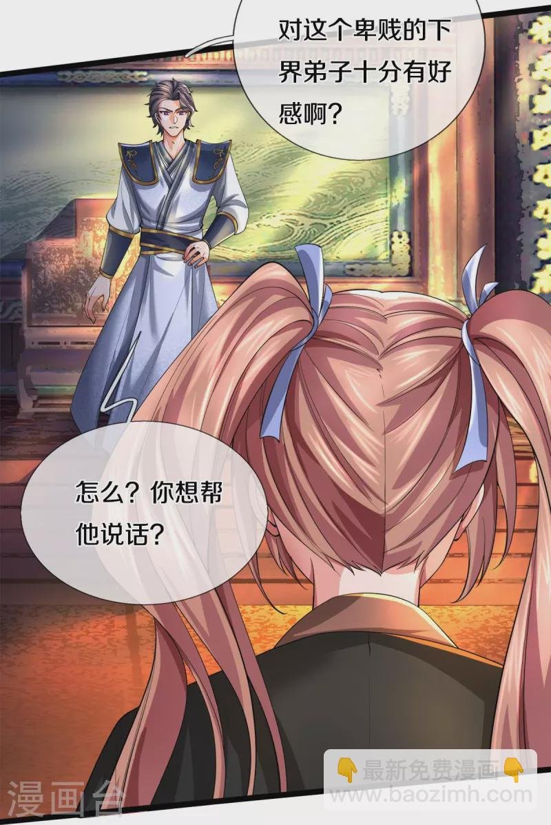 第504话 双人联手，一箱丹药