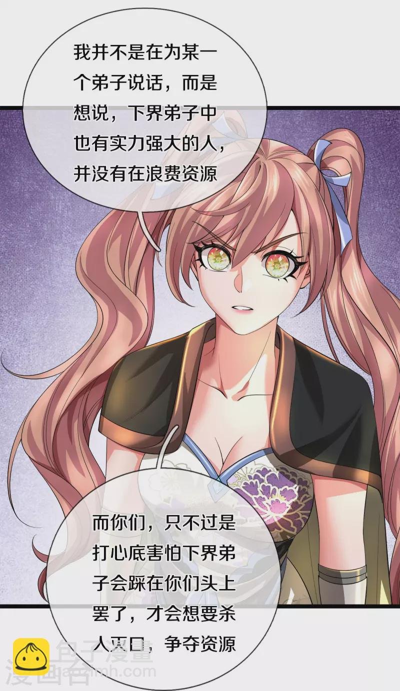 第504话 双人联手，一箱丹药