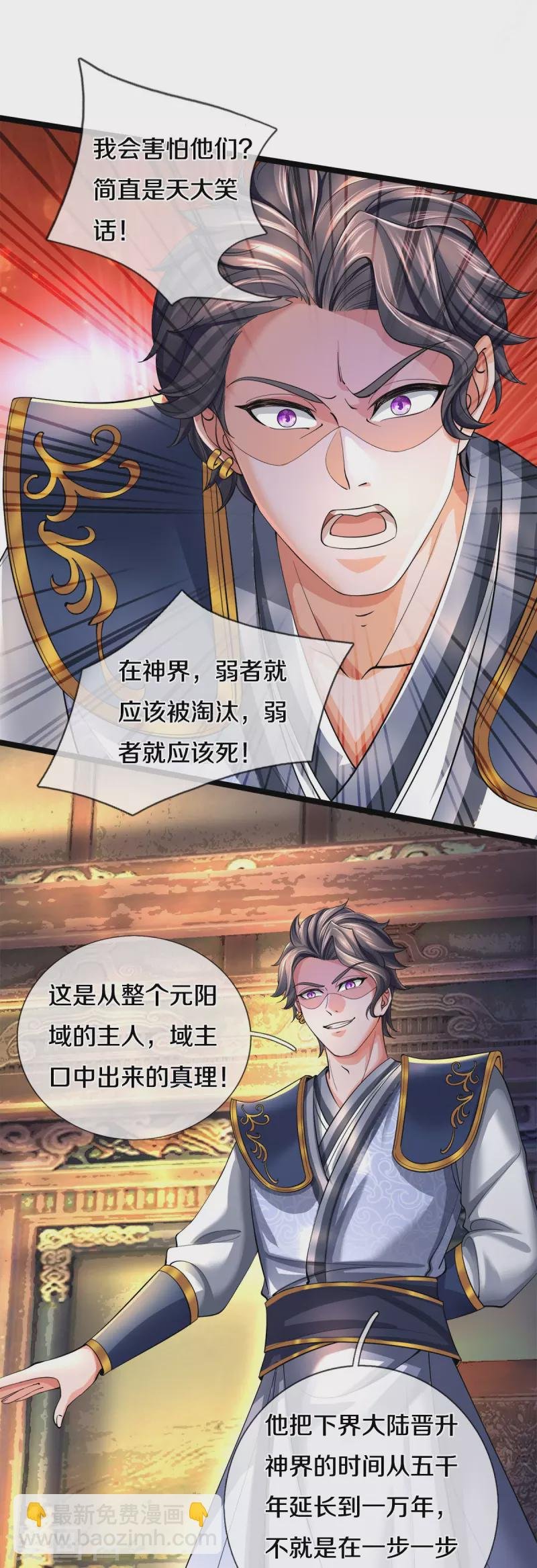 第504话 双人联手，一箱丹药