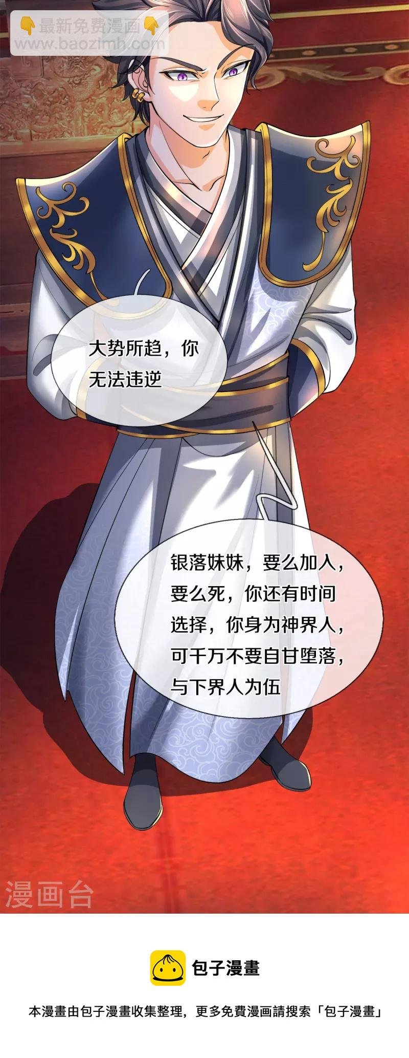 第504话 双人联手，一箱丹药