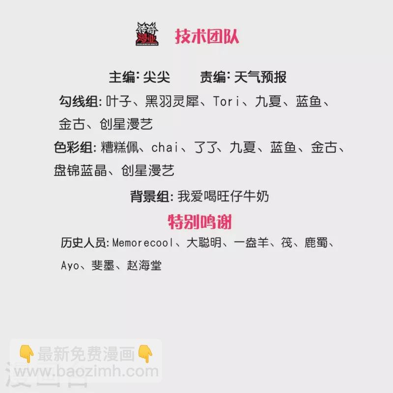 第506话 设陷围杀，对战沈猎