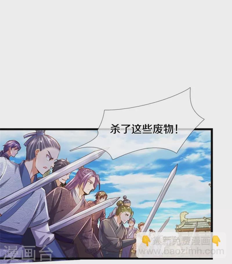 第506话 设陷围杀，对战沈猎