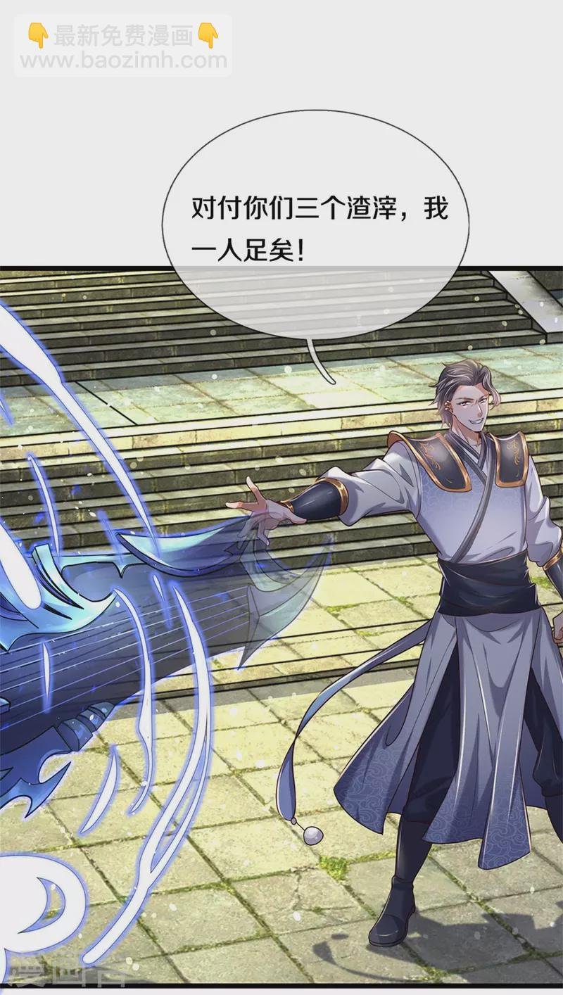 第506话 设陷围杀，对战沈猎