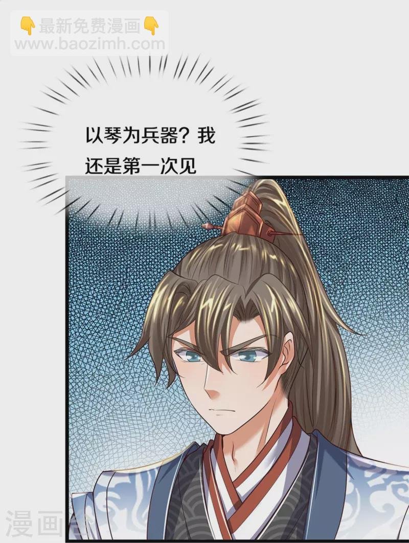 第506话 设陷围杀，对战沈猎