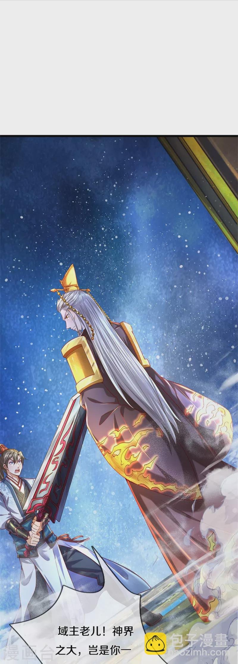 第506话 设陷围杀，对战沈猎