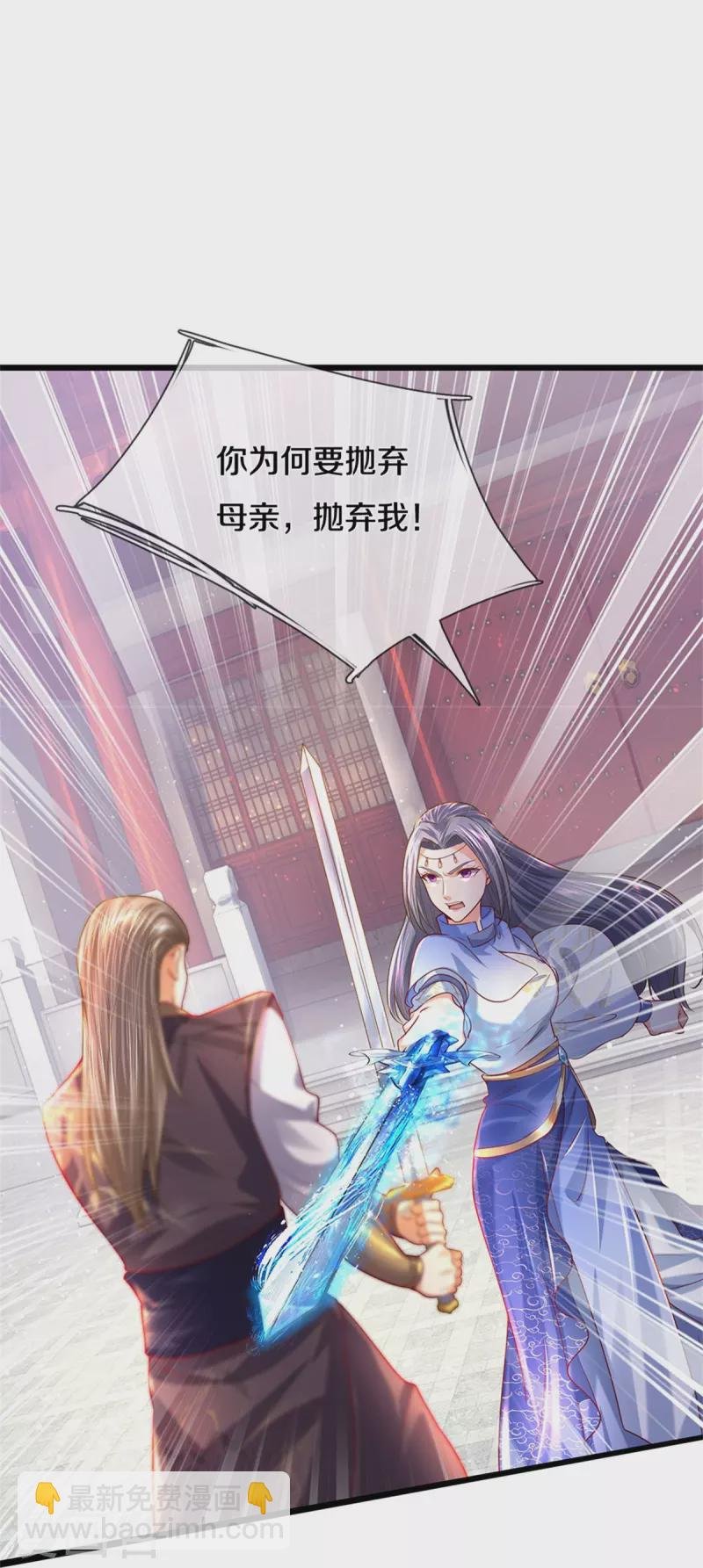 第506话 设陷围杀，对战沈猎