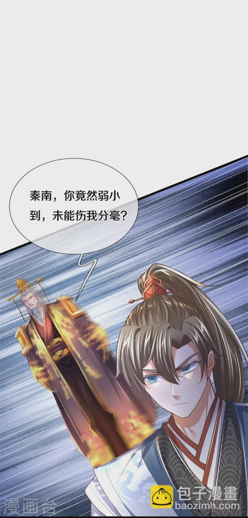 第506话 设陷围杀，对战沈猎