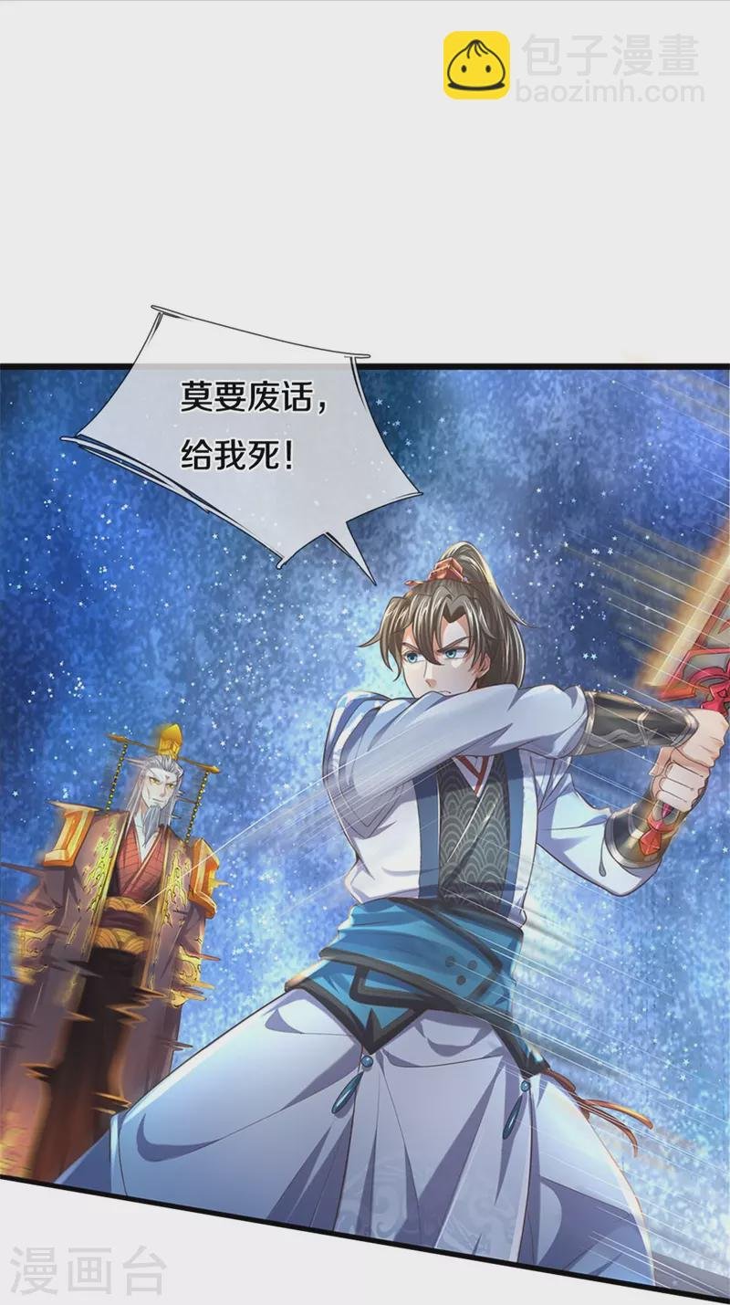 第506话 设陷围杀，对战沈猎