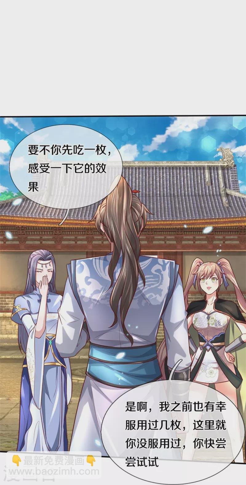 第510话 稀有丹药，天地灵力