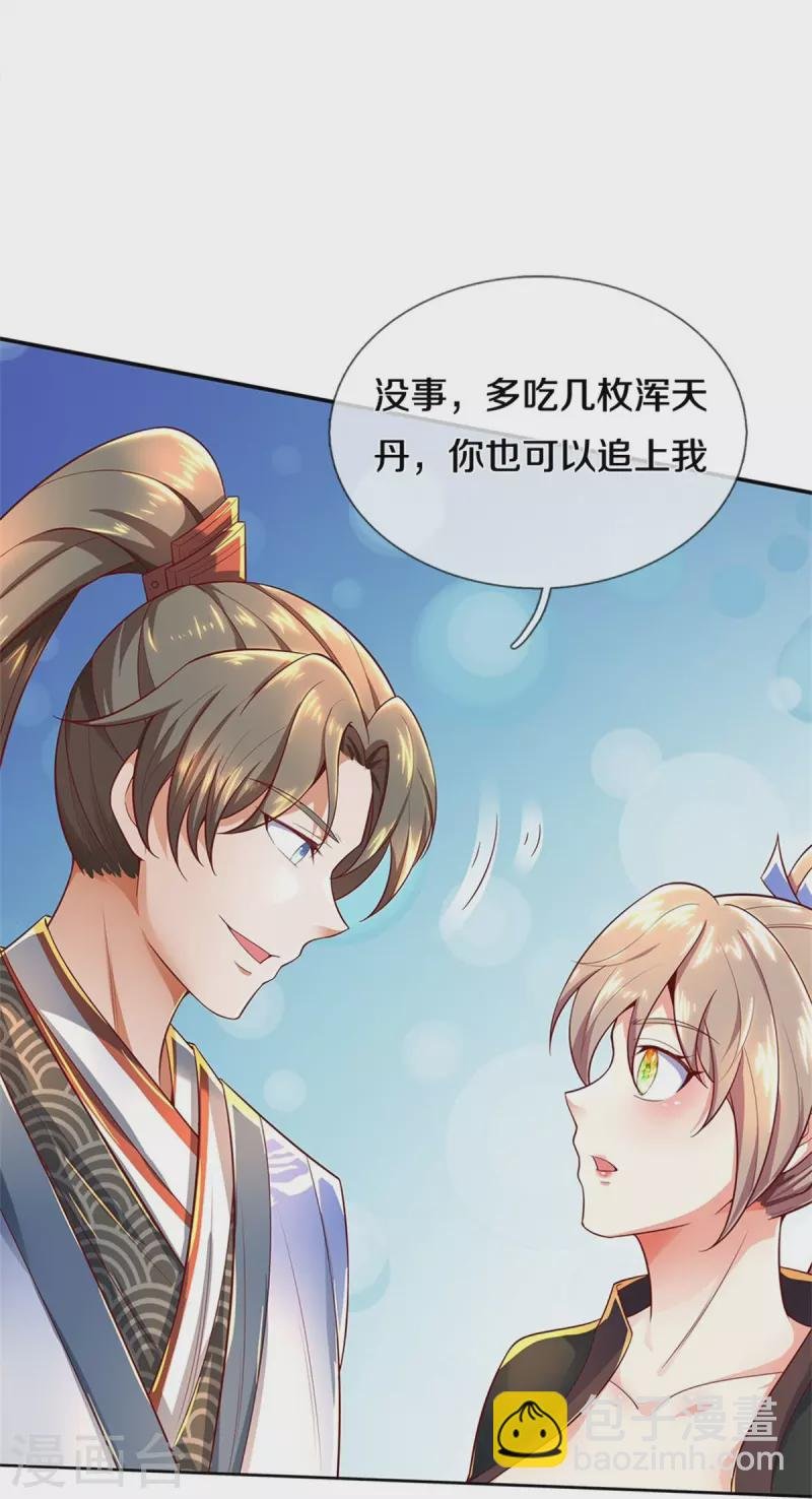第510话 稀有丹药，天地灵力