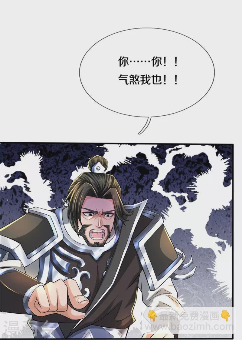 第514话 本末倒置，藏宝皮卷
