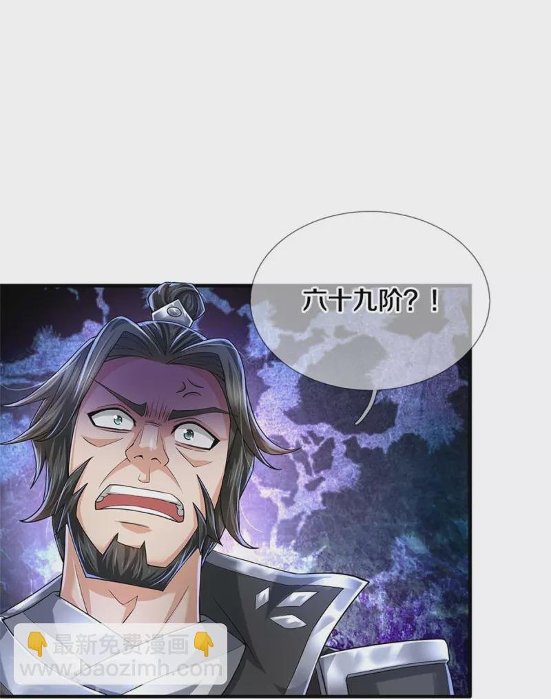 第514话 本末倒置，藏宝皮卷