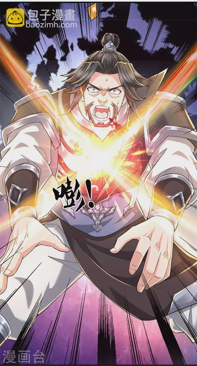 第514话 本末倒置，藏宝皮卷