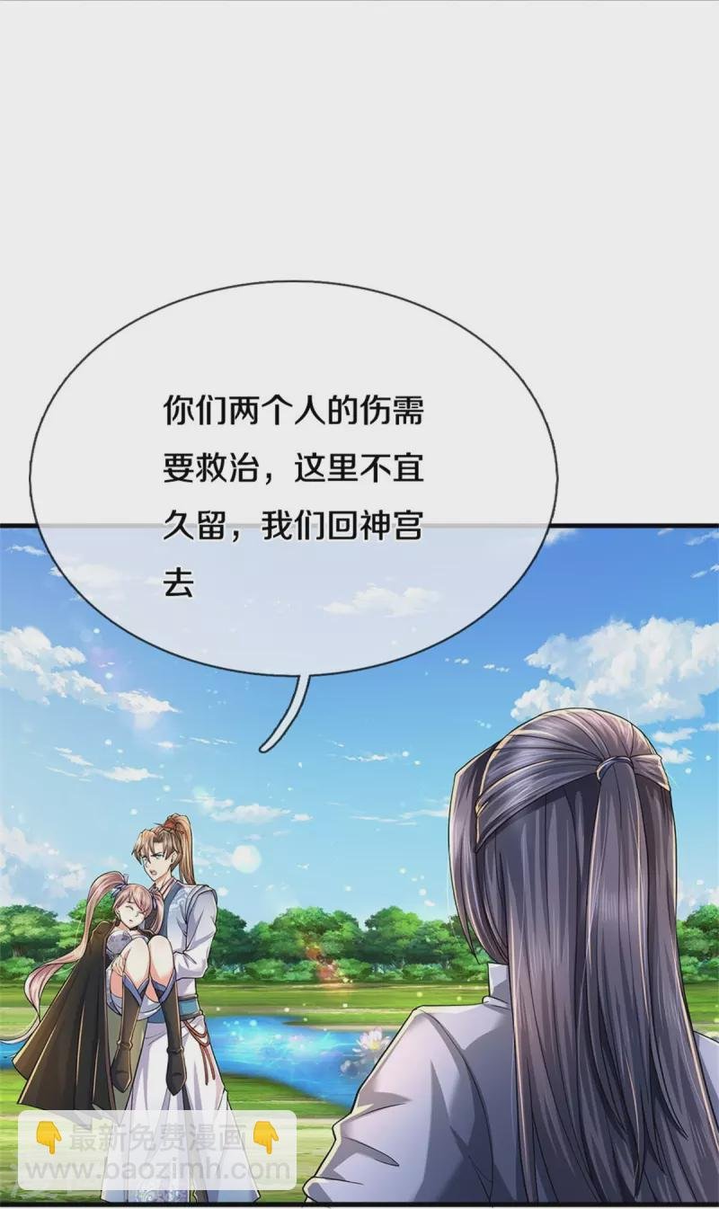 第514话 本末倒置，藏宝皮卷