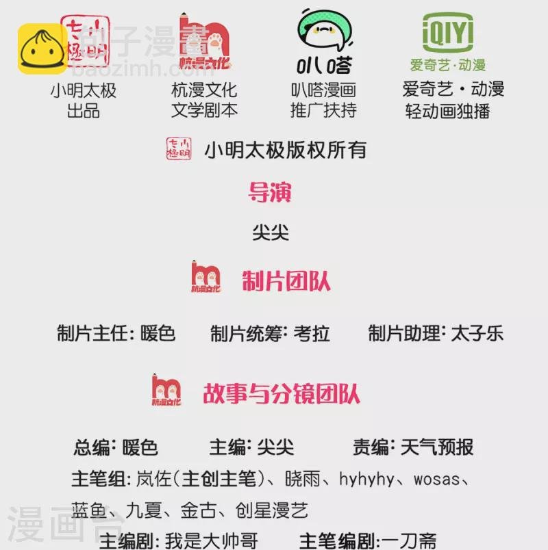 第516话 绝不逃跑，终是来了