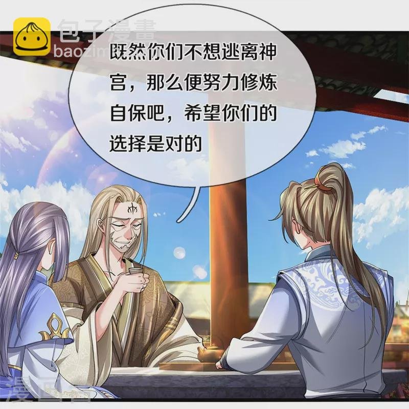 第516话 绝不逃跑，终是来了