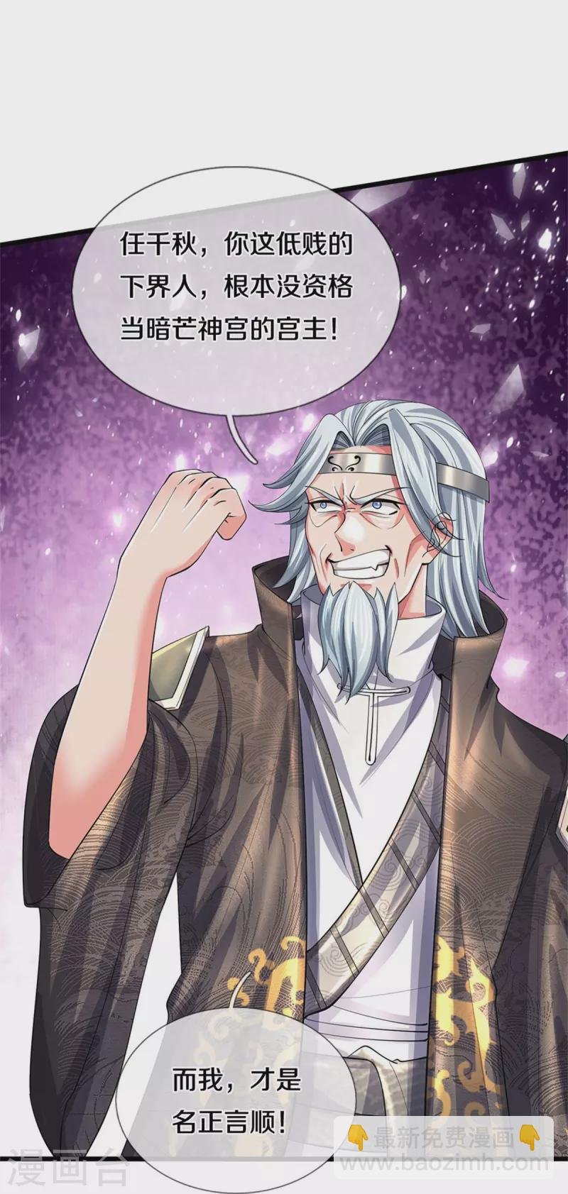 第516话 绝不逃跑，终是来了