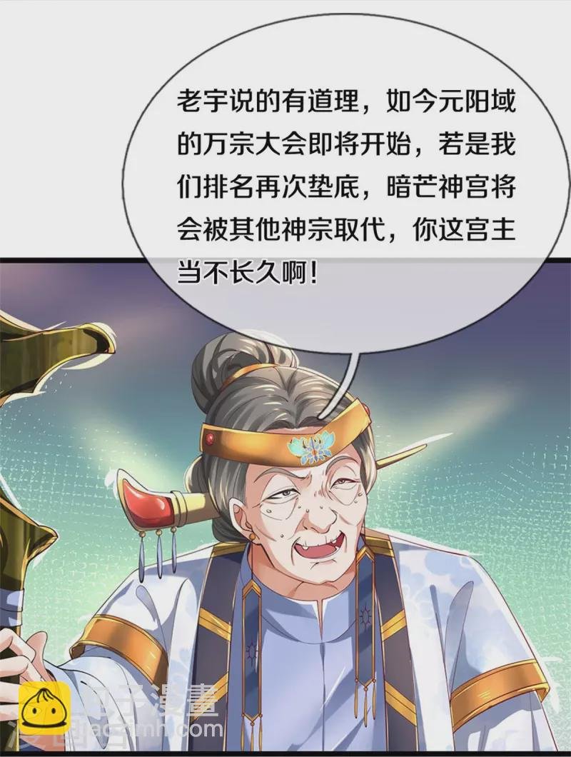 第516话 绝不逃跑，终是来了