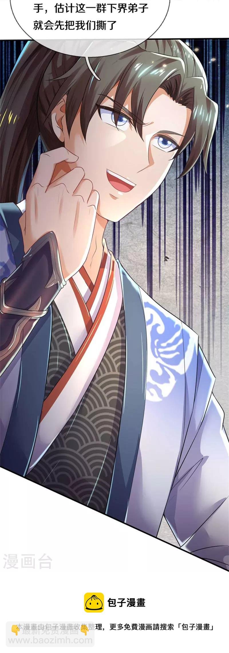 第522话 擎天剑盟，对阵长老