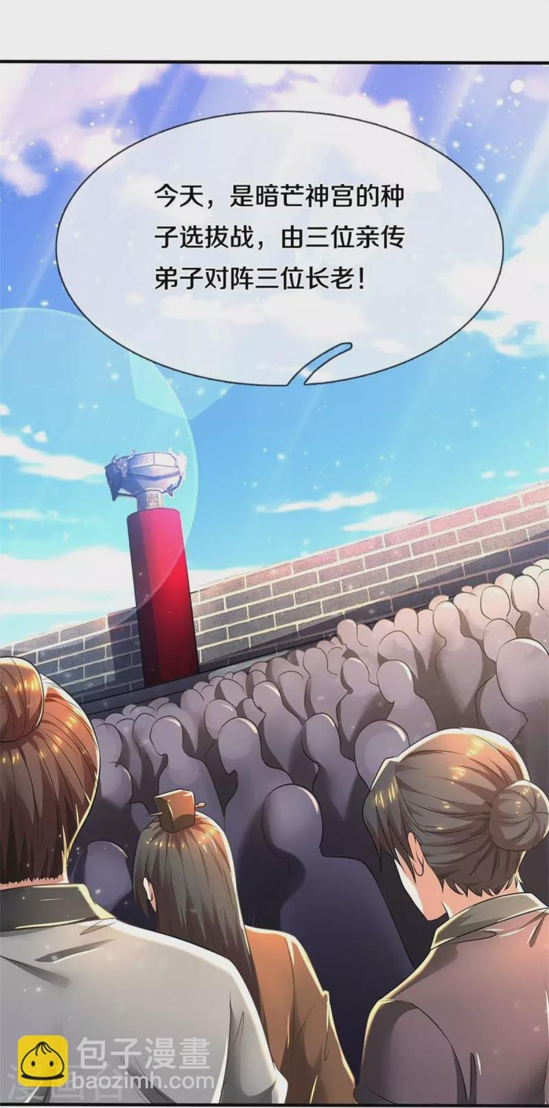 第522话 擎天剑盟，对阵长老